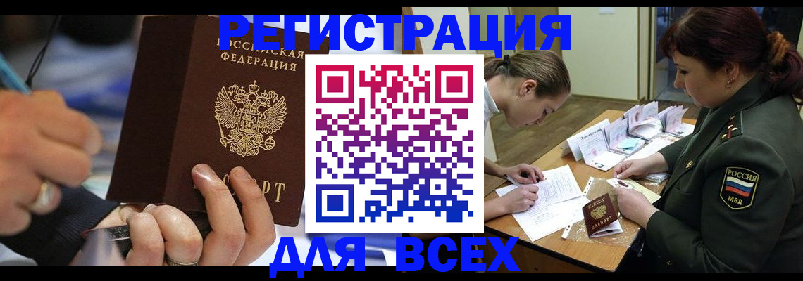 миграционный учет в Цивильске