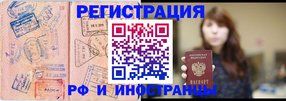 временная регистрация адрес в Цивильске