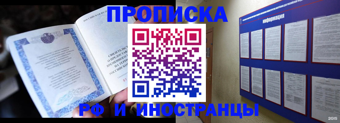 временная регистрация собственник в Цивильске