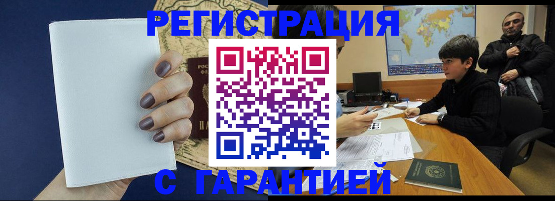 купить прописку в Цивильске