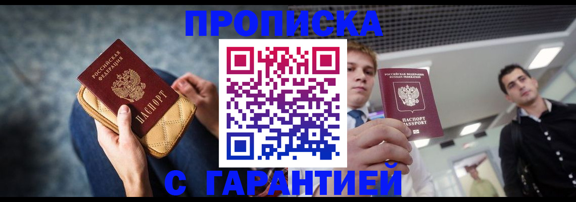 временная регистрация недорого в Цивильске