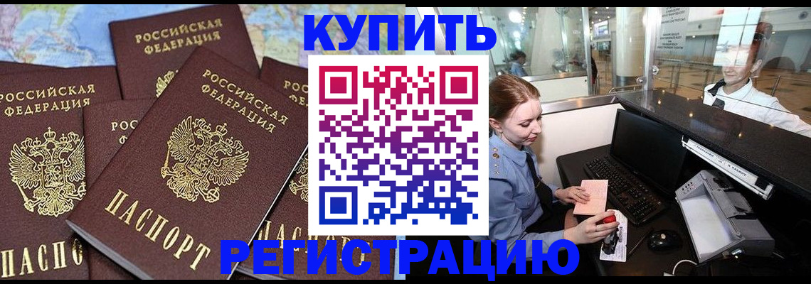 регистрация в Цивильске